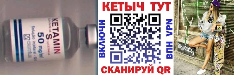 КЕТАМИН ketamine Щёлково