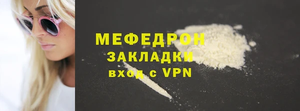 мяу мяу кристалл Абдулино