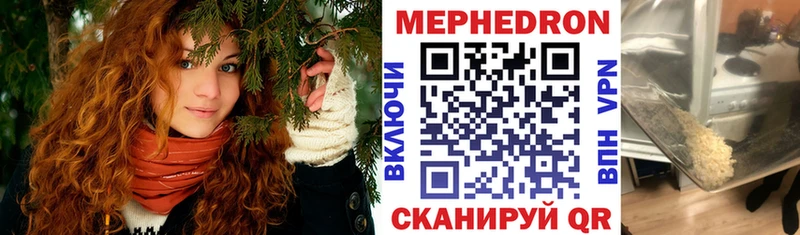 МЯУ-МЯУ 4 MMC shop клад Щёлково купить