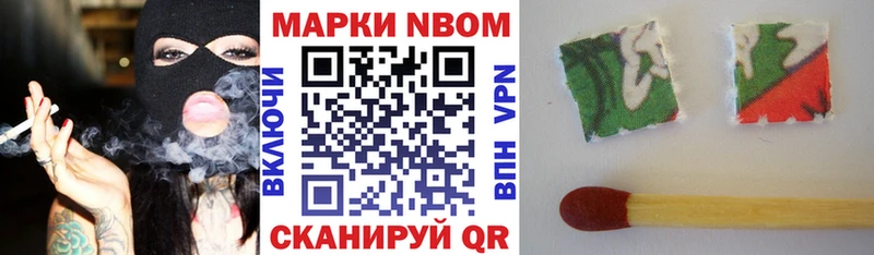 Марки 25I-NBOMe 1500мкг  Щёлково 